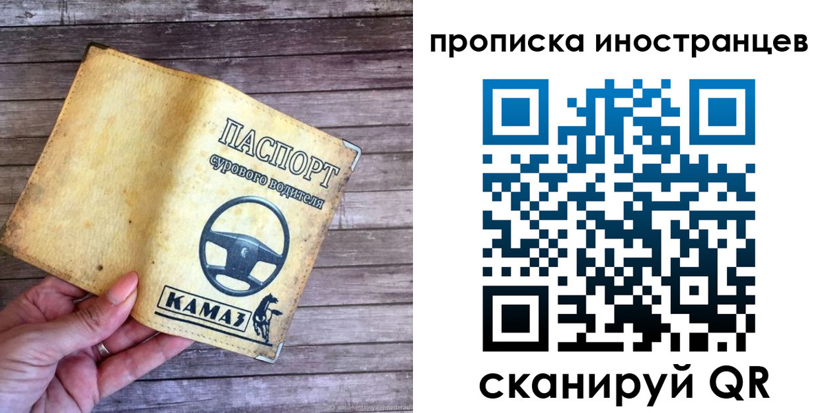 временная регистрация законно в Ахтубинске