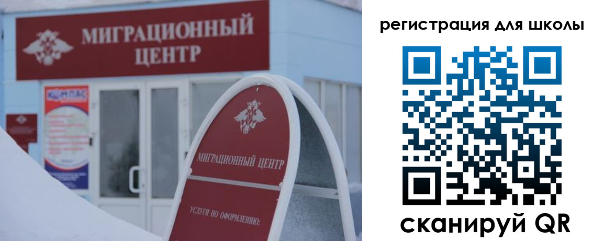 прописка для работы в Ахтубинске