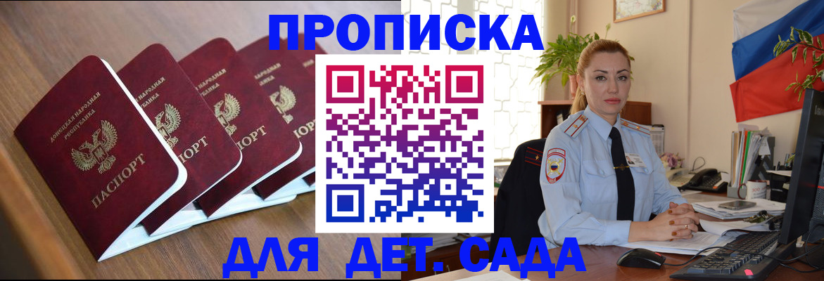 временная регистрация в Ахтубинске