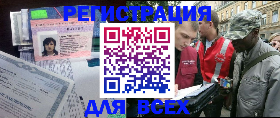 прописка гарантия в Ахтубинске